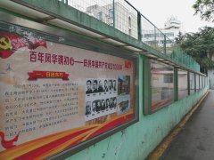 我校舉辦《百年風華鐫初心——慶祝中國共產黨成立100周年》黨史主題宣傳展